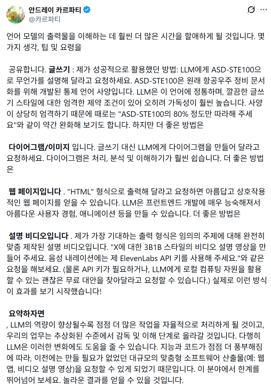 글, 다이어그램, 웹페이지, 영상 등 출력 형식 선택 가이드